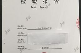 安徽经纬检测技术有限公司-生活饮用水、生产用水-检测能力103项