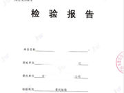 安徽经纬检测技术有限公司-粮食加工品