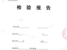 安徽经纬检测技术有限公司-粮食加工品