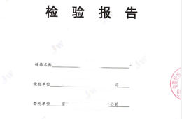安徽经纬检测技术有限公司-粮食加工品