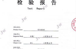 安徽经纬检测技术有限公司-化肥检测