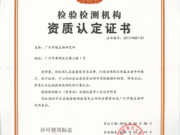 水效标识备案检验报告-水效标识备案认证报告