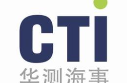 船舶有害物质检测服务