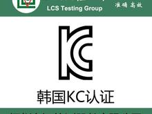 KC认证有效期