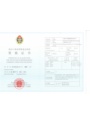 进出口商品检验鉴定机构资格证书