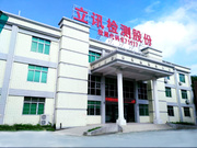 CE认证办理时间、费用