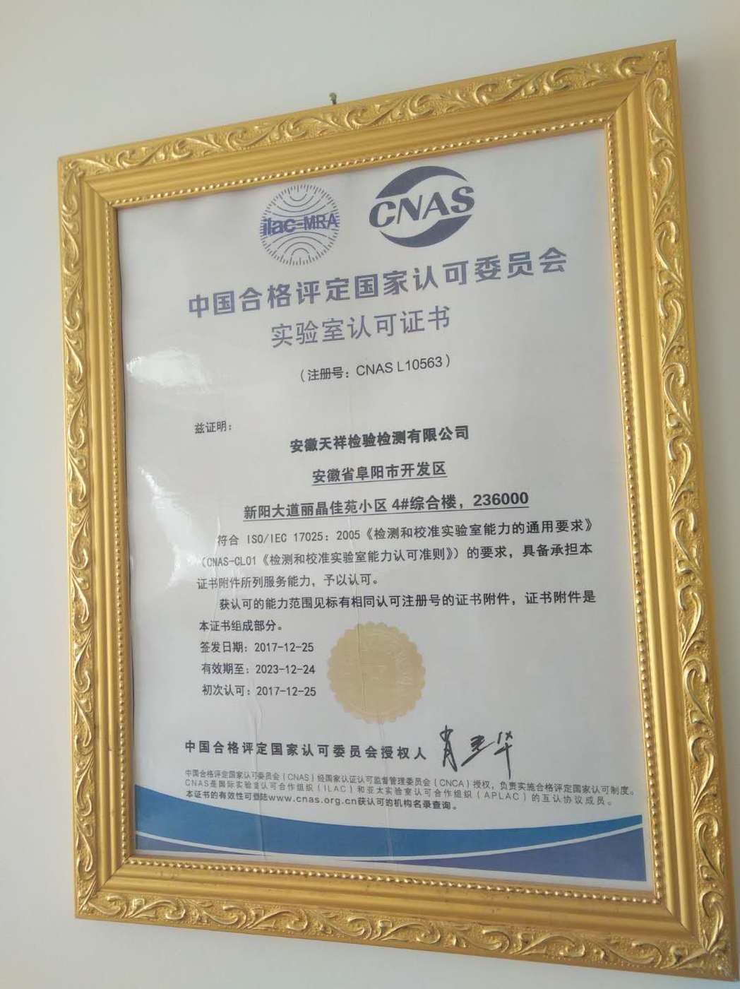 CNAS