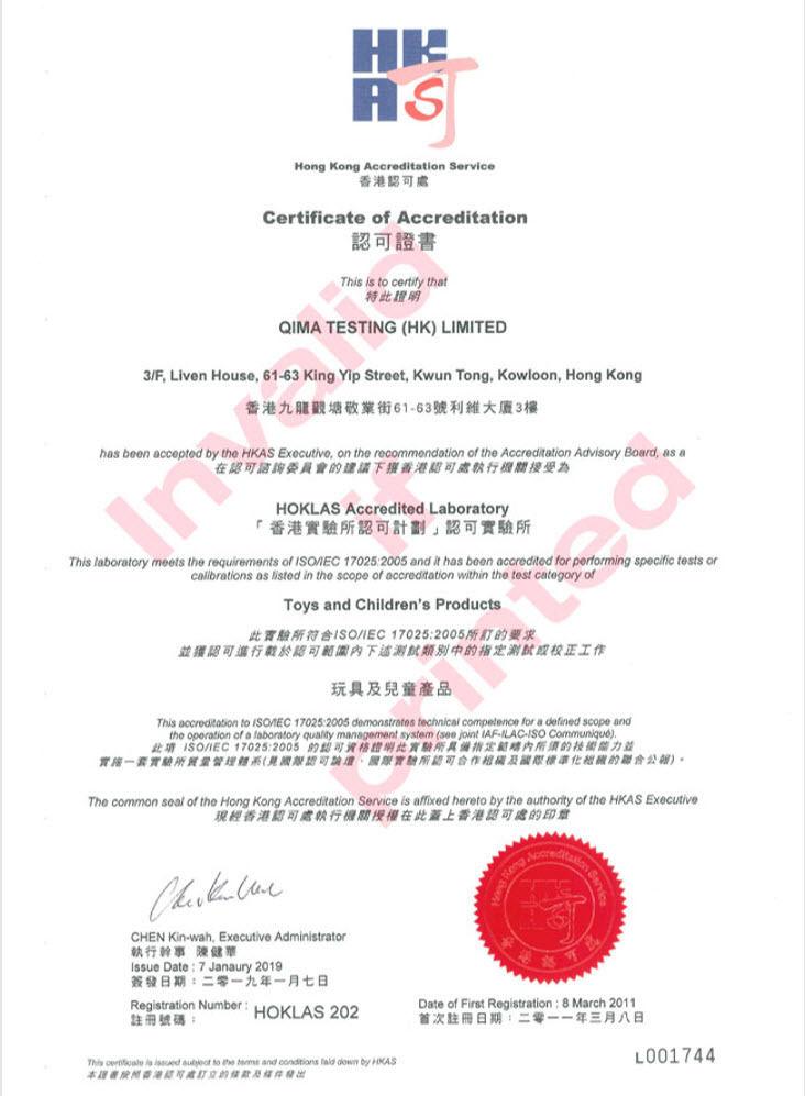 HOKLAS 香港实验所认可计划认可处认可实验室toys and children products