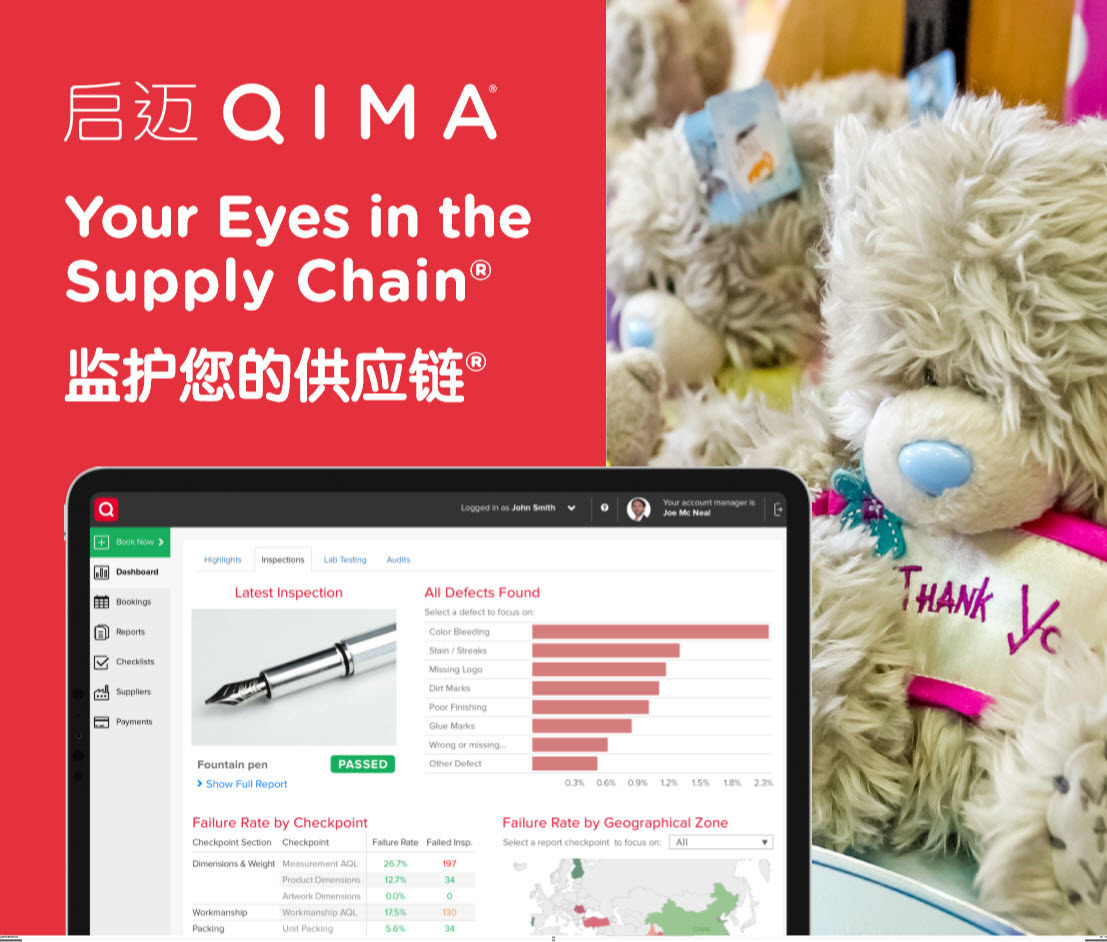 提供针对各类玩具和娱乐用品的质量保证和实验室测试服