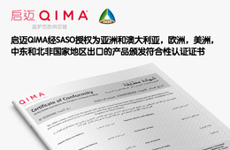 出口沙特SASO认证