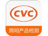 照明及零部件产品多国认证检测