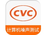 计算机噪音测试