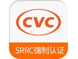 无线通讯产品SRRC强制认证机构无线认证