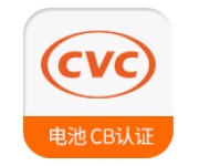 CVC威凯检测电池CB认证