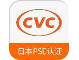 日本PSE认证