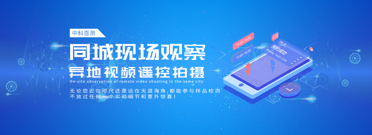 同城现场观看异地远程拍摄