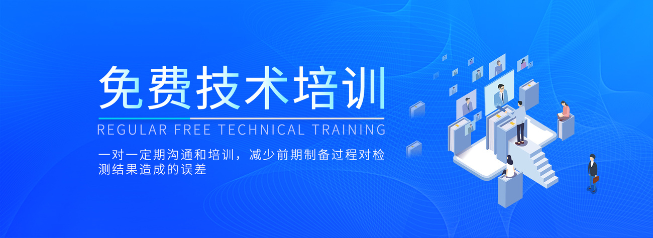 免费的技术培训