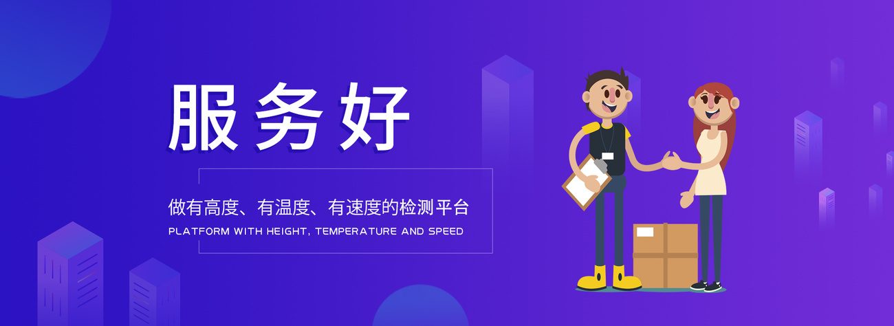 国际领先水平优质的服务