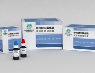 快检试剂盒——中药材二氧化硫快速检测试剂盒
