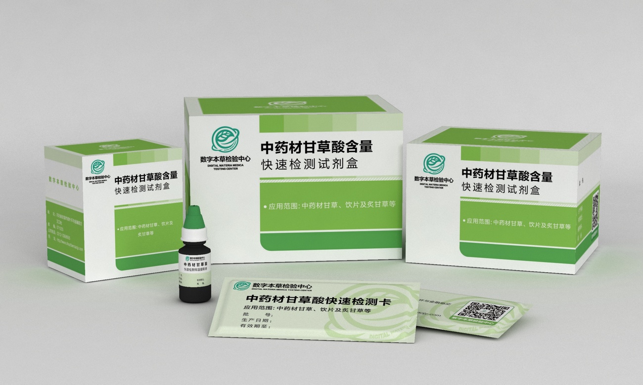 快检试剂盒——中药材甘草酸含量快速检测试剂盒