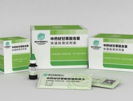 快检试剂盒——中药材甘草酸含量快速检测试剂盒