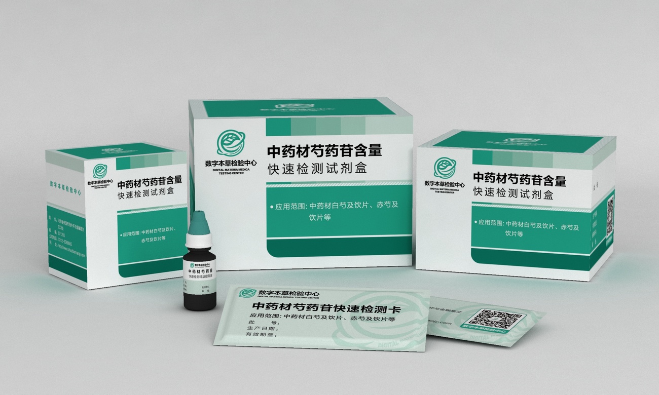 快检试剂盒——中药材芍药苷含量快速检测试剂盒