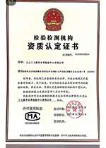 CMA资质