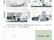 中药材含量测定