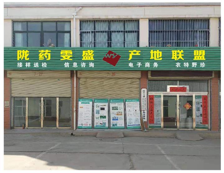 甘肃首样接样站