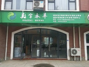成都荷花池接样站