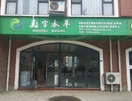 成都荷花池接样站