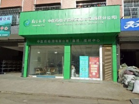湖南廉桥接样站