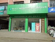 湖南廉桥接样站