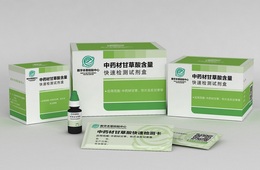 快检试剂盒（中药甘草酸含量测定）