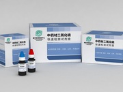 中药材二氧化硫残留量快速检测
