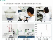 中药材水分测定