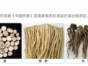 中药材浸出物测定