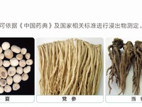 中药材浸出物测定