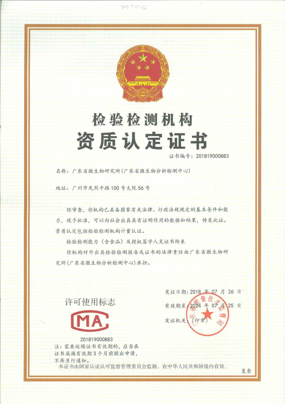 CMA