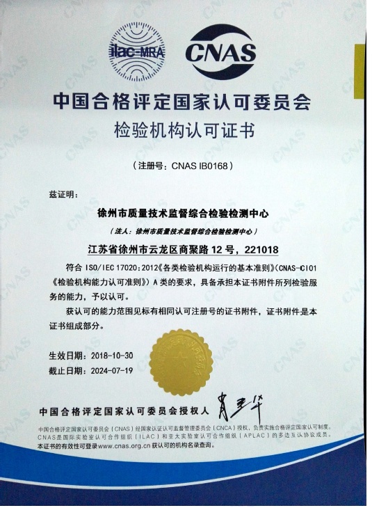 CNAS IB0168 