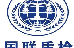 压片糖果检测机构,第三方糖果检测单位,国联质检