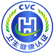 消费类电器产品卫生健康认证