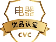 品质优选_生活电器打标_CVC优品认证