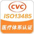 ISO 13485医疗器械体系认证