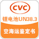 锂电池UN38.3认证检测