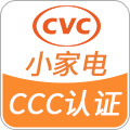 小家电CCC认证