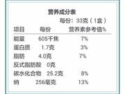 营养标签及成分检测