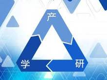 科研协作