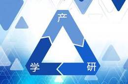 科研协作