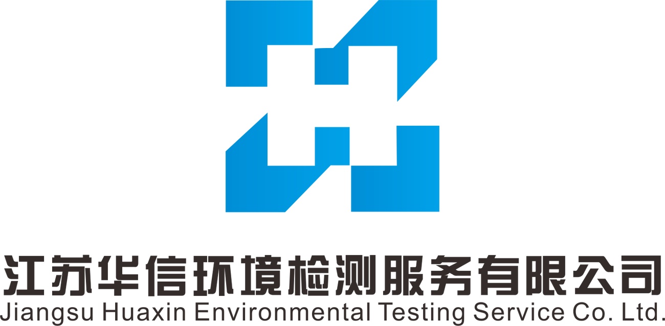 江苏华信环境检测